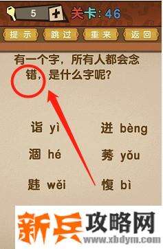 最强的大脑全部答案第41-50关 最强的大脑所有关卡答案第41-50关