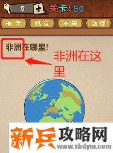 最强的大脑全部答案第41-50关 最强的大脑所有关卡答案第41-50关