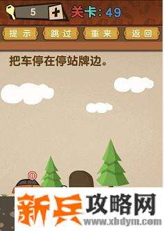 最强的大脑全部答案第41-50关 最强的大脑所有关卡答案第41-50关