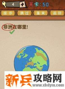 最强的大脑全部答案第41-50关 最强的大脑所有关卡答案第41-50关