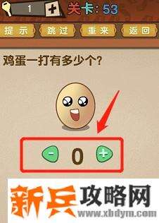 最强的大脑全部答案第51-60关 最强的大脑所有关卡答案第51-60关