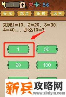 最强的大脑全部答案第51-60关 最强的大脑所有关卡答案第51-60关