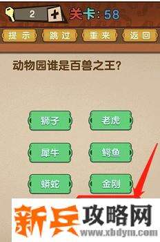 最强的大脑全部答案第51-60关 最强的大脑所有关卡答案第51-60关