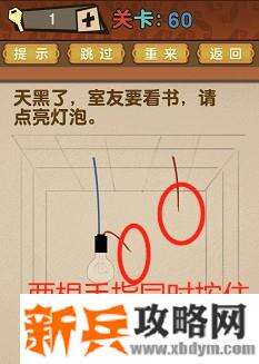 最强的大脑全部答案第51-60关 最强的大脑所有关卡答案第51-60关