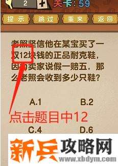 最强的大脑全部答案第51-60关 最强的大脑所有关卡答案第51-60关