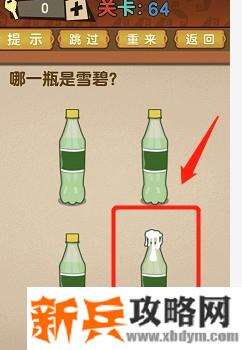 最强的大脑全部答案第61-70关 最强的大脑所有关卡答案第61-70关