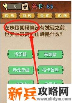 最强的大脑全部答案第61-70关 最强的大脑所有关卡答案第61-70关