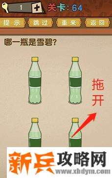 最强的大脑全部答案第61-70关 最强的大脑所有关卡答案第61-70关