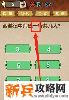 最强的大脑全部答案第61-70关 最强的大脑所有关卡答案第61-70关