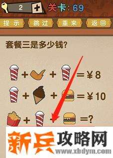 最强的大脑全部答案第61-70关 最强的大脑所有关卡答案第61-70关