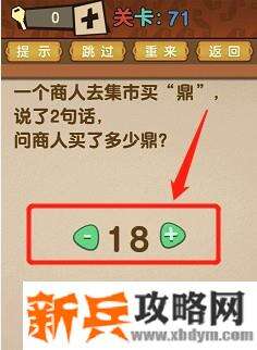 最强的大脑全部答案第71-80关 最强的大脑所有关卡答案第71-80关
