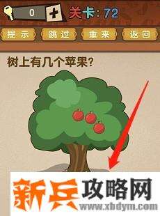 最强的大脑全部答案第71-80关 最强的大脑所有关卡答案第71-80关