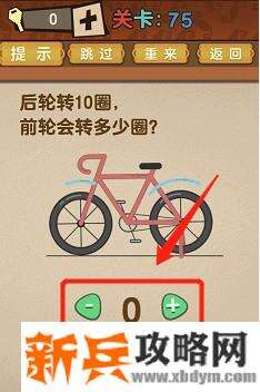 最强的大脑全部答案第71-80关 最强的大脑所有关卡答案第71-80关