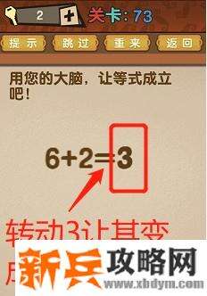 最强的大脑全部答案第71-80关 最强的大脑所有关卡答案第71-80关