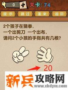 最强的大脑全部答案第71-80关 最强的大脑所有关卡答案第71-80关
