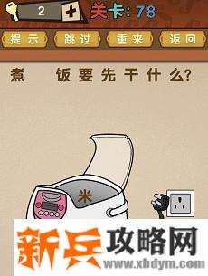 最强的大脑全部答案第71-80关 最强的大脑所有关卡答案第71-80关