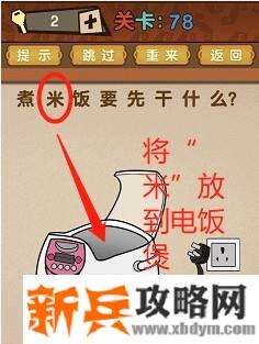 最强的大脑全部答案第71-80关 最强的大脑所有关卡答案第71-80关