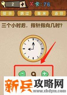 最强的大脑全部答案第71-80关 最强的大脑所有关卡答案第71-80关