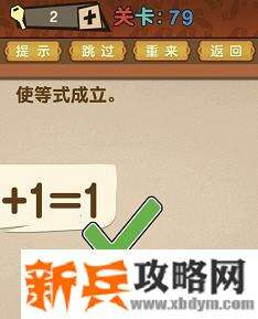 最强的大脑全部答案第71-80关 最强的大脑所有关卡答案第71-80关