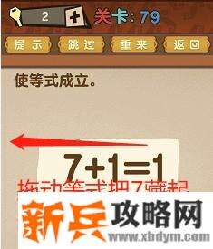 最强的大脑全部答案第71-80关 最强的大脑所有关卡答案第71-80关