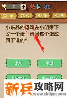 最强的大脑全部答案第71-80关 最强的大脑所有关卡答案第71-80关