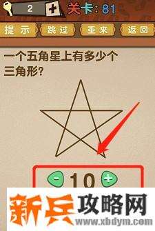最强的大脑全部答案第81-90关 最强的大脑所有关卡答案第81-90关