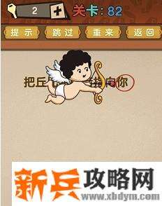 最强的大脑全部答案第81-90关 最强的大脑所有关卡答案第81-90关