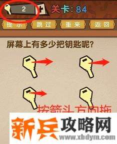 最强的大脑全部答案第81-90关 最强的大脑所有关卡答案第81-90关