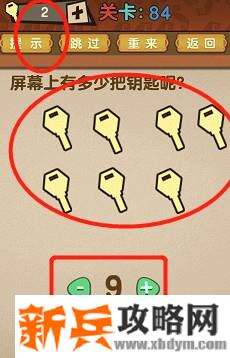 最强的大脑全部答案第81-90关 最强的大脑所有关卡答案第81-90关