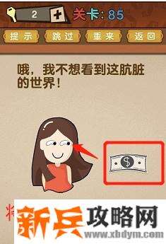 最强的大脑全部答案第81-90关 最强的大脑所有关卡答案第81-90关