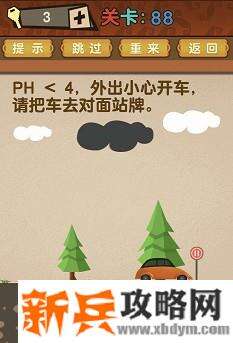 最强的大脑全部答案第81-90关 最强的大脑所有关卡答案第81-90关