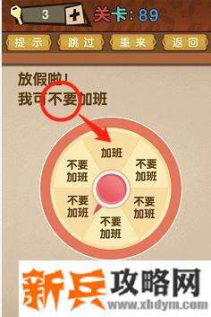 最强的大脑全部答案第81-90关 最强的大脑所有关卡答案第81-90关