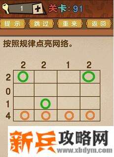 最强的大脑全部答案第91-100关 最强的大脑所有关卡答案第91-100关