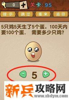 最强的大脑全部答案第91-100关 最强的大脑所有关卡答案第91-100关