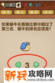 最强的大脑全部答案第91-100关 最强的大脑所有关卡答案第91-100关