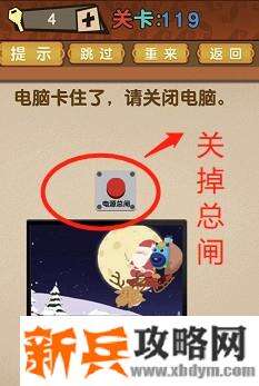 最强的大脑全部答案第111-120关 最强的大脑所有关卡答案第111-120关