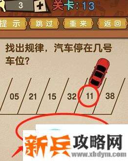 最强的大脑全部答案第11-20关 最强的大脑所有关卡答案第11-20关