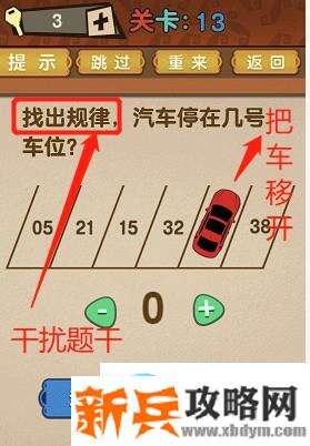 最强的大脑全部答案第11-20关 最强的大脑所有关卡答案第11-20关