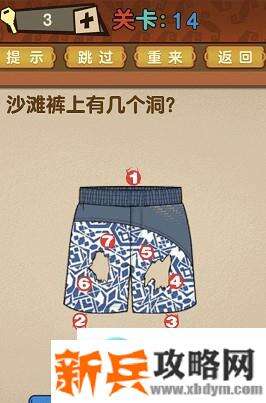 最强的大脑全部答案第11-20关 最强的大脑所有关卡答案第11-20关