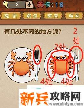 最强的大脑全部答案第11-20关 最强的大脑所有关卡答案第11-20关