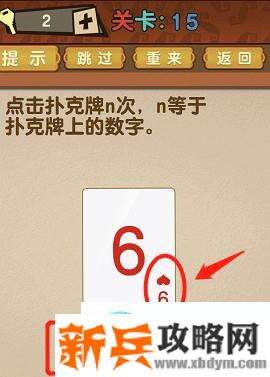 最强的大脑全部答案第11-20关 最强的大脑所有关卡答案第11-20关