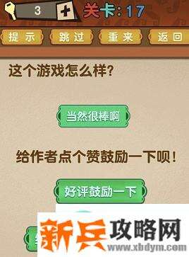 最强的大脑全部答案第11-20关 最强的大脑所有关卡答案第11-20关