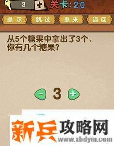 最强的大脑全部答案第11-20关 最强的大脑所有关卡答案第11-20关