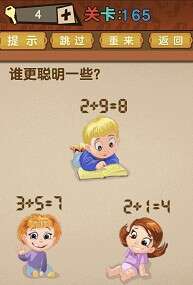 最强的大脑第165关【谁更聪明一些】答案攻略