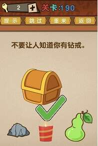 最强的大脑全部答案第181-190关 最强的大脑所有关卡答案第181-190关