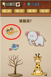 最强的大脑第189关【谁最高】答案攻略