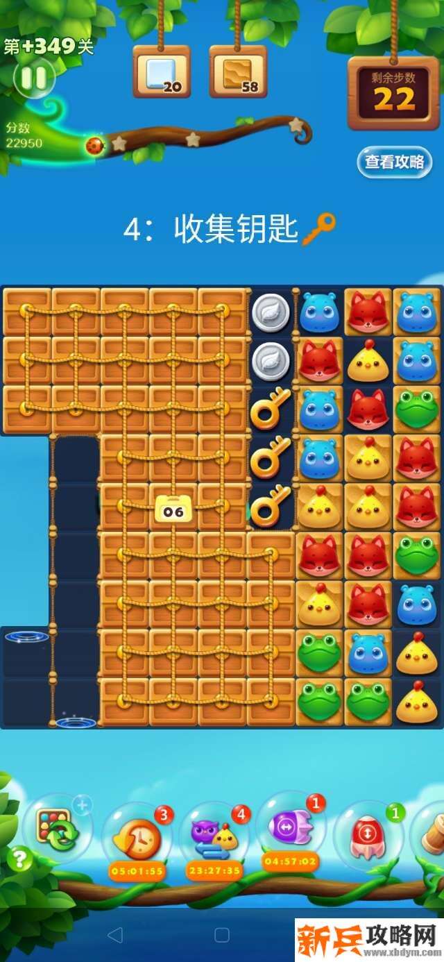 开心消消乐隐藏关349关怎么过？ 开心消消乐隐藏关349关攻略