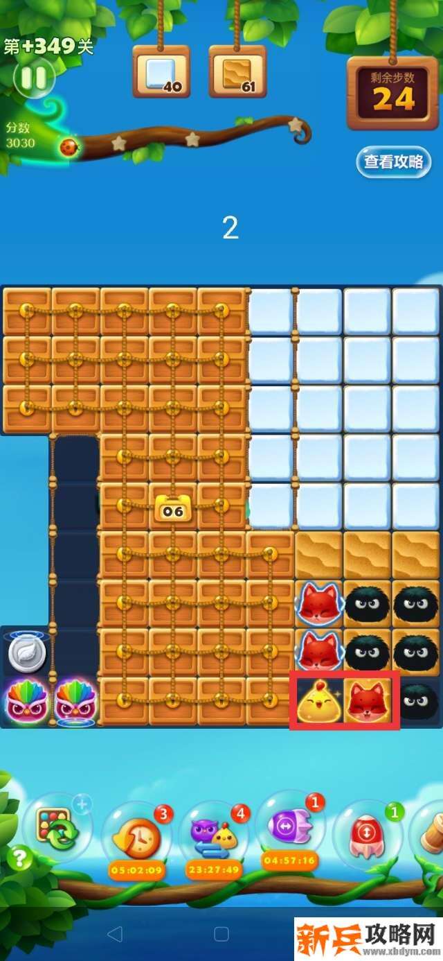 开心消消乐隐藏关349关怎么过？ 开心消消乐隐藏关349关攻略