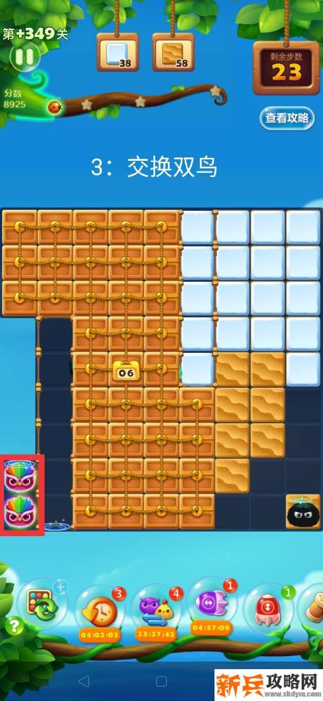 开心消消乐隐藏关349关怎么过？ 开心消消乐隐藏关349关攻略