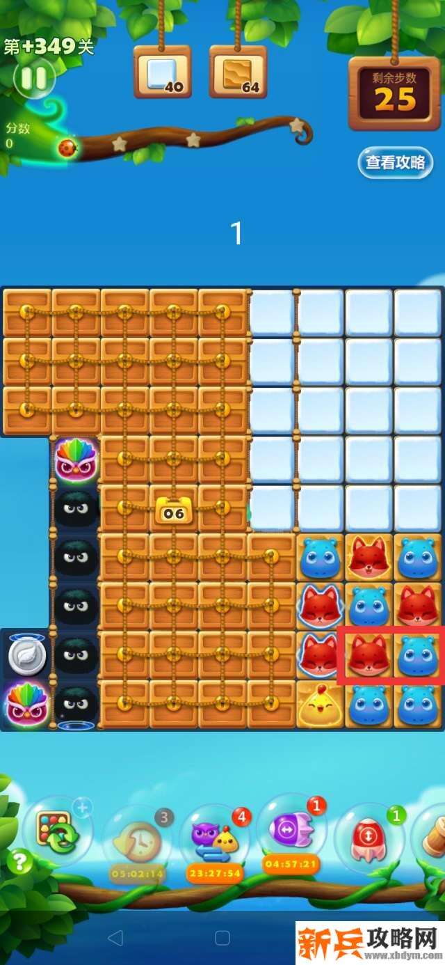 开心消消乐隐藏关349关怎么过？ 开心消消乐隐藏关349关攻略
